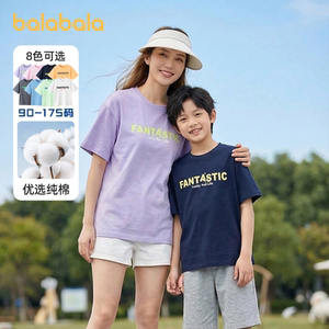 
The same model in the shopping mall, Balabala, parent-child wear, mother-child style, pure cotton short-sleeved T-shirt, summer wear, 2026 new children's clothing tops