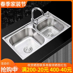 Kitchen Sink Integrated Basin Stainless Steel Dishwashing Basin Double Sink Thickened Brushed Dishwashing Basin Double Basin