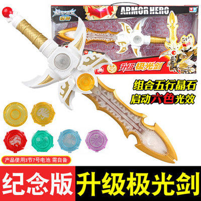 Audi double diamond armor warriors weapon punishment, sky weapon fire punishment Tianlie sword sword, dragon flame sword emperor Xia Xia sword
