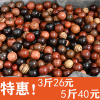 Defects Bad Beads Catty Special Sale Cervical Spine Pillow Core Sandalwood Pear Rosewood Waste Hand String Loose Beads