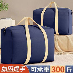 Quilt Storage Bag, Large-Capacity Moving Packing Bag, Special Woven Luggage Bag, Quilt and Clothing Organizing Bag