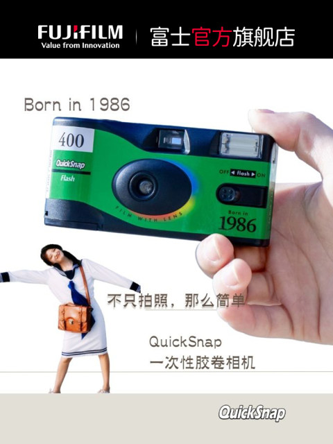 Fuji Quicksnap Disposable Film Camera Film Camera Retro Film Camera Birthday Gift for Girls