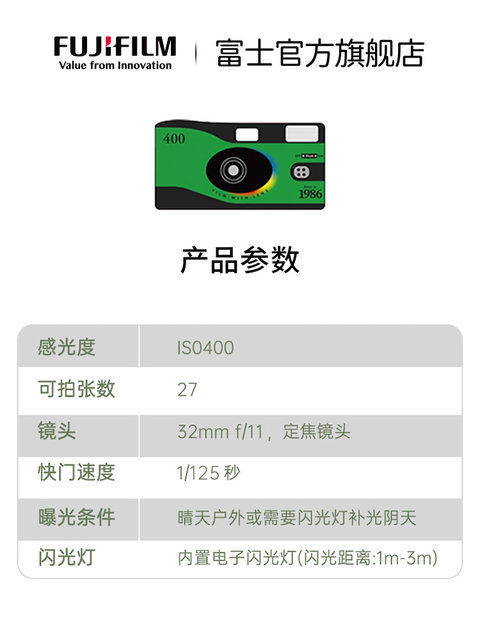 Fuji Quicksnap Disposable Film Camera Film Camera Retro Film Camera Birthday Gift for Girls