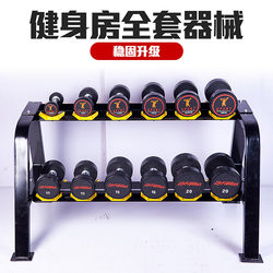 Dumbbell Rack Commercial Barbell Rack Combination Set Organizer Rack Home Use Rubber-Coated Electroplated Small Stand Dumbbell Holder