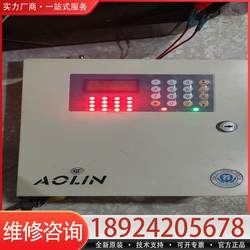 Negotiable Price for Olin Anti-Theft Alarm Controller, Al-4108 Motherboard with Control Applicable