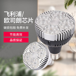 Led Track Spotlight Bulb Par30 Lamp Clothing Store Commercial Track Spotlight Super Bright Energy-Saving E27 Screw-Mount Light Source