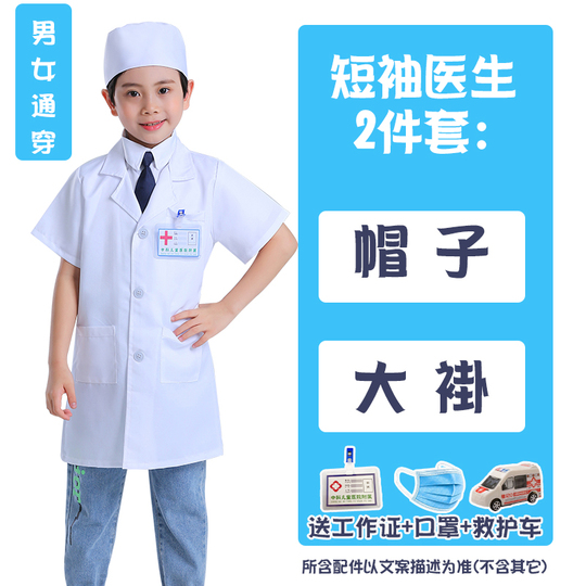 Bata De Laboratorio Uni Color Blanco Escolar Con Bolsas Para Niños