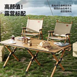 Outdoor Folding Table Camping Table and Chairs Aluminum Alloy Egg Roll Table Portable Picnic Outdoor Table Equipment Complete Set
