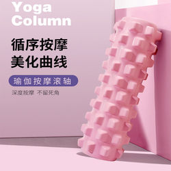Foam Roller High Hardness Wolf Tooth Stick Leg Slimming Relaxation Tool Fitness Yoga Column Sports Muscle Relaxation Massage