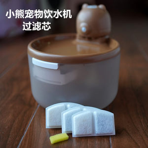 Bear pet water dispenser intelligent water dispenser cat and dog water feeder filter filter cotton pad pet supplies
