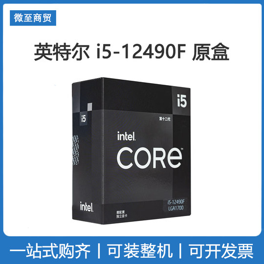 Intel/Intel i5-12490f new boxed core 12th generation with B660 