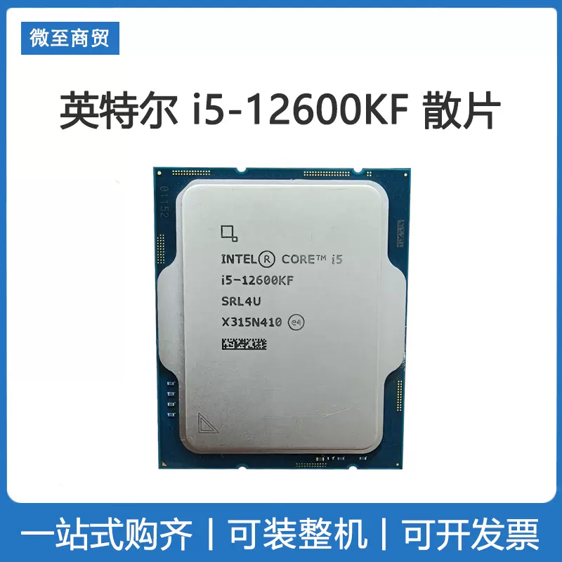 Intel英特尔 i5-12600KF全新散片 新品酷睿12代 搭配华硕主板套装-Taobao