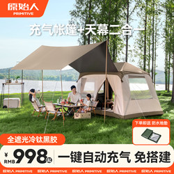 Primitive Qingye 6.0 Fully Automatic Inflatable Tent for Outdoor Camping, Overnight Camping, Rainproof Canopy, Two-In-One