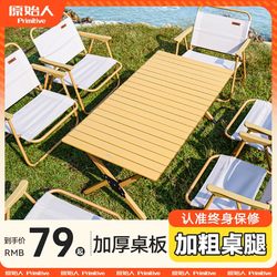 Camping Tables and Chairs, Outdoor Folding Tables, Egg Roll Tables, Picnic Chairs, Tables, All-In-One Camping Equipment and Supplies