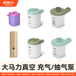 Primitive Vacuum Pump Electric Vacuum Pump Universal Electric Pump for Home Use Quilt Storage Bags Compression Bags Special Use