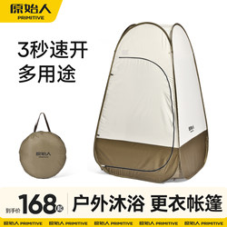 Primitive Outdoor Toilet, Bathing Tent, Outdoor Swimming, Camping, Portable Shower, Changing Clothes, Bathing and Dressing Tool