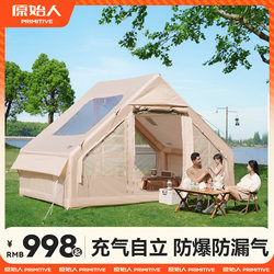 Primitive Inflatable Tent for Outdoor Camping, Overnight Camping, Thickened Rainproof Hut, Automatic Equipment Complete Set