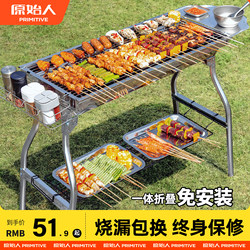 Primitive Barbecue Grill, Barbecue Rack, Household Outdoor Folding Portable New Thickened Stainless Steel Barbecue Grill Rack