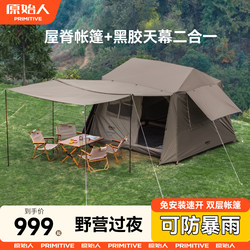 Primitive Tent Outdoor Ridge 6 Camping Foldable Overnight 2025 New Model Rainproof Canopy Two-In-One
