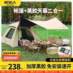 Primitive Tent Outdoor Camping Portable Folding Overnight Camping 2025 New Model Rainproof Canopy Two-In-One