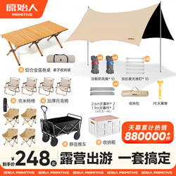 Primitive Vinyl Canopy Tent Outdoor Camping Table and Chair Set Camping Windproof Vinyl Coating Sunshade Tent