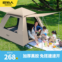 Primitive Tent Outdoor Folding Portable Camping Equipment Full Set with Black Glue Quick-Opening Automatic Beach Tent for 3-4 People