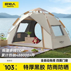 Primitive Tent Outdoor Portable Folding Camping Equipment Full Set for Overnight Camping Automatic Quick-Opening Rainproof Indoor