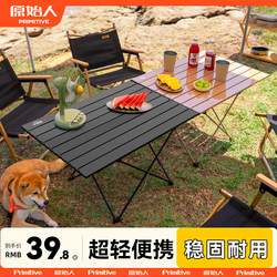 Primitive Camping Table and Chairs, Outdoor Folding Table, Egg Roll Table, Picnic Equipment, Chair All-In-One Set, Portable