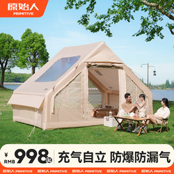 Primitive Inflatable Tent for Outdoor Camping, Overnight Camping, Thickened Rainproof Hut, Automatic Equipment Complete Set
