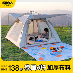 Primitive Camping Tent, Outdoor Portable Folding Camping Overnight Rainproof One-Touch Opening and Closing Children's Picnic Equipment