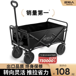 Primitive Camping Cart, Hand-Pushed Outdoor Folding Camp Trailer, Picnic Camping Children's Reclining Travel Cart