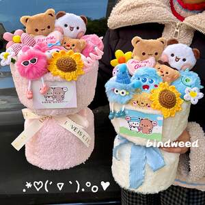 One or two cloth birthday gifts, Valentine's Day gifts for boys, couple gifts for girls, cute doll bouquets