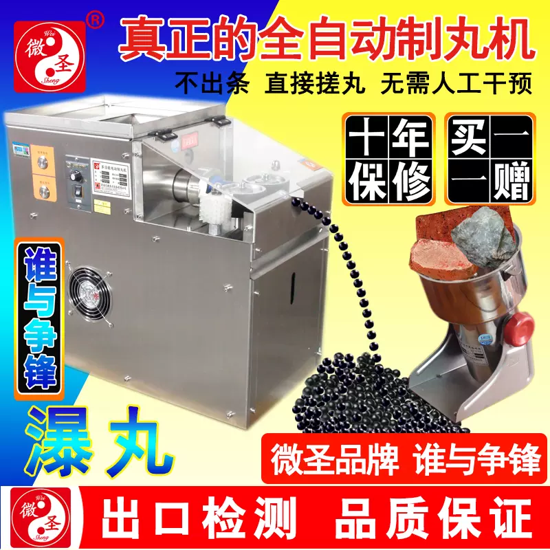 中国　丸机 中国丸机