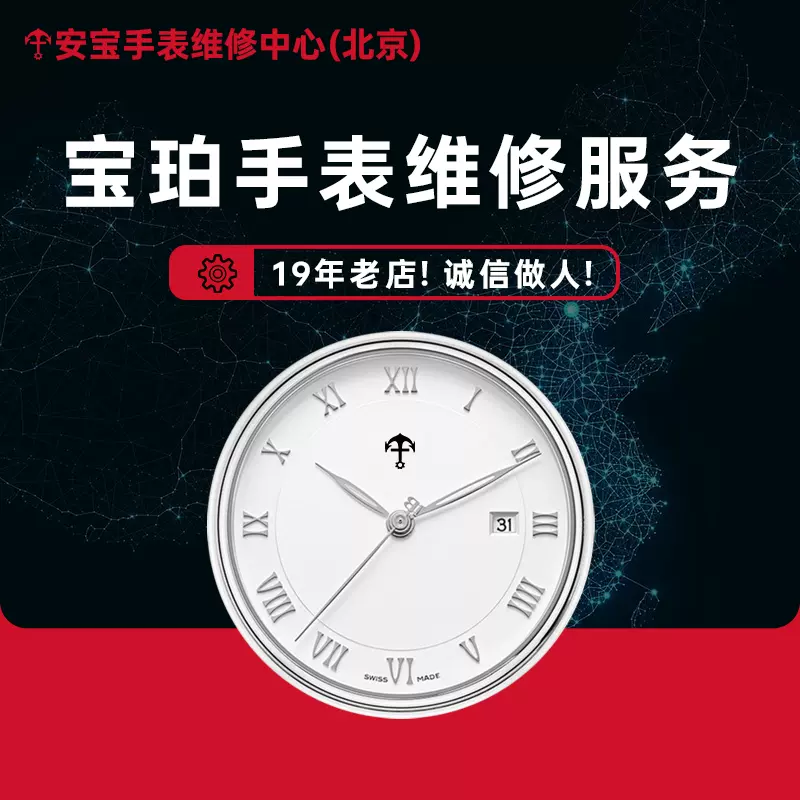 Blancpain Taobao