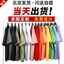 Loose off-shoulder class uniform, customized t-shirt with pictures, customized team logo work clothes, team building cultural shirt, pure cotton short-sleeved