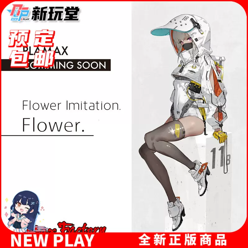 先行预定Max Factory PLAMAX 拼装Flower neco原画花白衣少女-Taobao