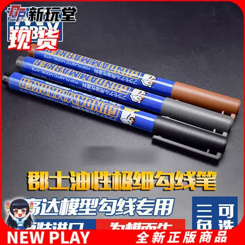 Gundam Panel Lining Marker Pen GM01 GM02 GM03 GM301P GM302P GM303P -Mr  Hobby (4 Colors)
