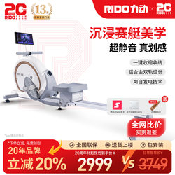 [Official 20% Discount] Rido W2 Rowing Machine for Home Use, Fitness and Weight Loss, Magnetic Resistance, Self-Generating Electricity