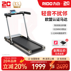[Official 20% Discount] Rido Lidong V3 Fully Foldable Treadmill for Home Use, Smart Indoor Walking Machine, No Installation Required