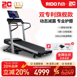 [Official 20% Discount] Rido T2 Smart Treadmill for Home Use, Climbing, Foldable, Indoor Fitness, Weight Loss