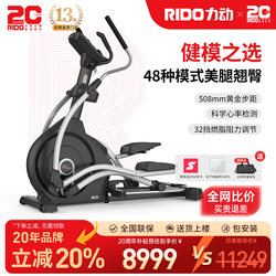 [Official 20% Discount] Rido Te80 Elliptical Machine, Climbing Machine, Slope-Adjustable Commercial-Grade Weight Loss Walking Machine