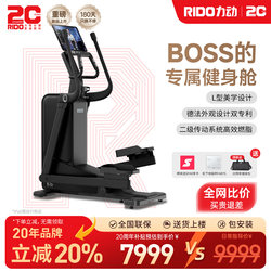 [Official 20% Discount] Rido E5 Elliptical Machine, Commercial-Grade Home Exercise Weight Loss Fitness Walking Machine