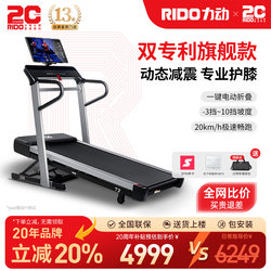 [Official 20% Discount] Rido T2 Smart Treadmill for Home Use, Climbing, Foldable, Indoor Fitness, Weight Loss