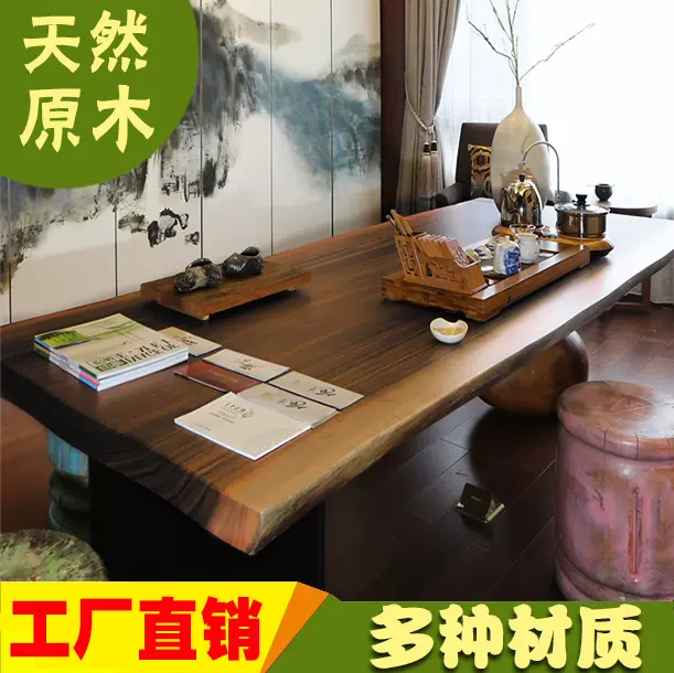 原木花梨茶桌面