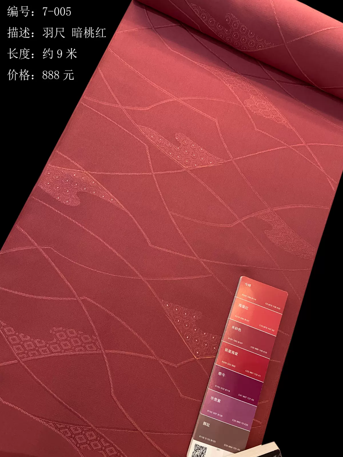亿典堂w-188》日本正绢羽尺羽织反物汉服旗袍手作布料面料-Taobao