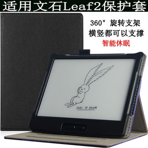 
Suitable for aragonite new leaf5 protective case leaf2 smart e-book aragonite page7 reader protective case 7-inch aragonite leaf3C ink screen electronic paper book 360 rotating leather case