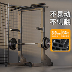 Squat Bench Press Rack Fitness Equipment Home Multifunctional Gantry Rack Horizontal Bar Pull-Up Parallel Bar Comprehensive Training Device