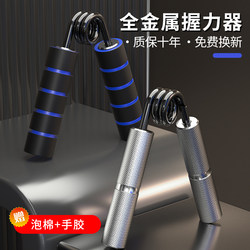 Lbk Metal Heavy Duty Hand Gripper for Men Professional Hand Strength Training 100kg 120kg Arm Training Equipment