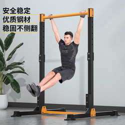 Horizontal Bar Indoor Home Use Adult Pull-Up Device Single and Double Bar Floor-Standing Children's Stretching Bar Fitness Equipment