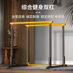 Parallel Bar Rack Indoor Home Use Pull-Up Bar Split-Type Single and Double Bar Arm Flexion and Extension Trainer Fitness Equipment